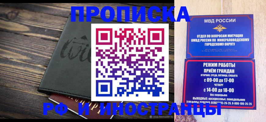 прописка ребенка в Шумерле