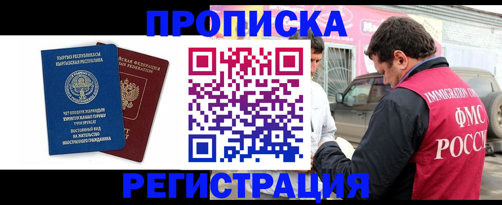 временная регистрация собственник в Шумерле