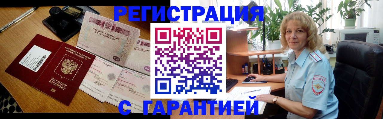 прописка штамп в Шумерле