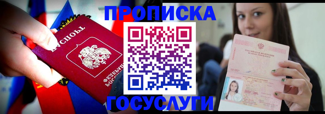 прописка штамп в Шумерле