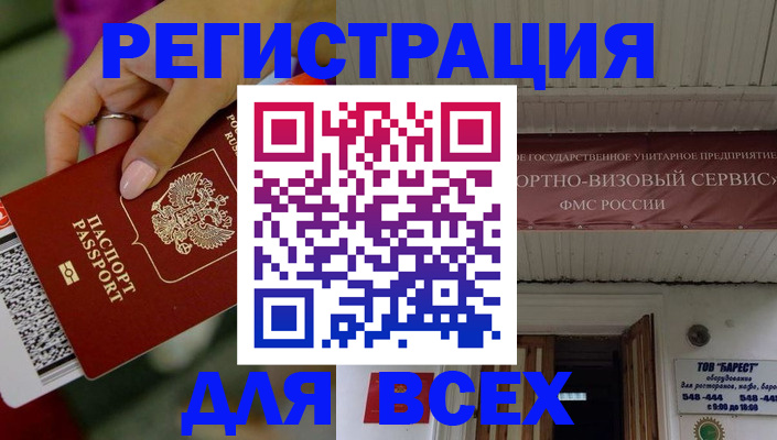 прописка регистрация в Шумерле