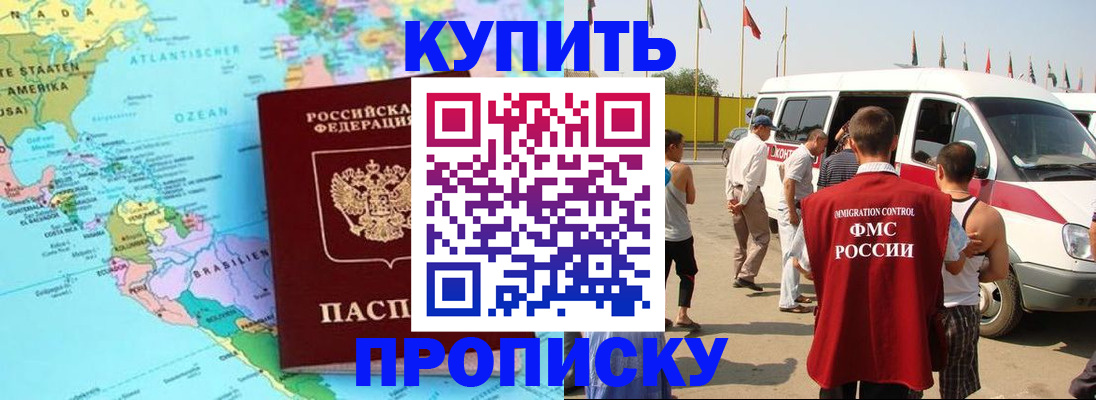 временная прописка в Шумерле